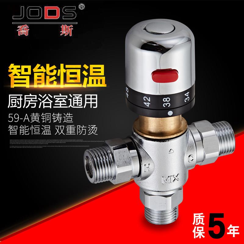 乔斯黄铜恒温混水阀 明装太阳能活接恒温阀 大流量温控阀 管道阀