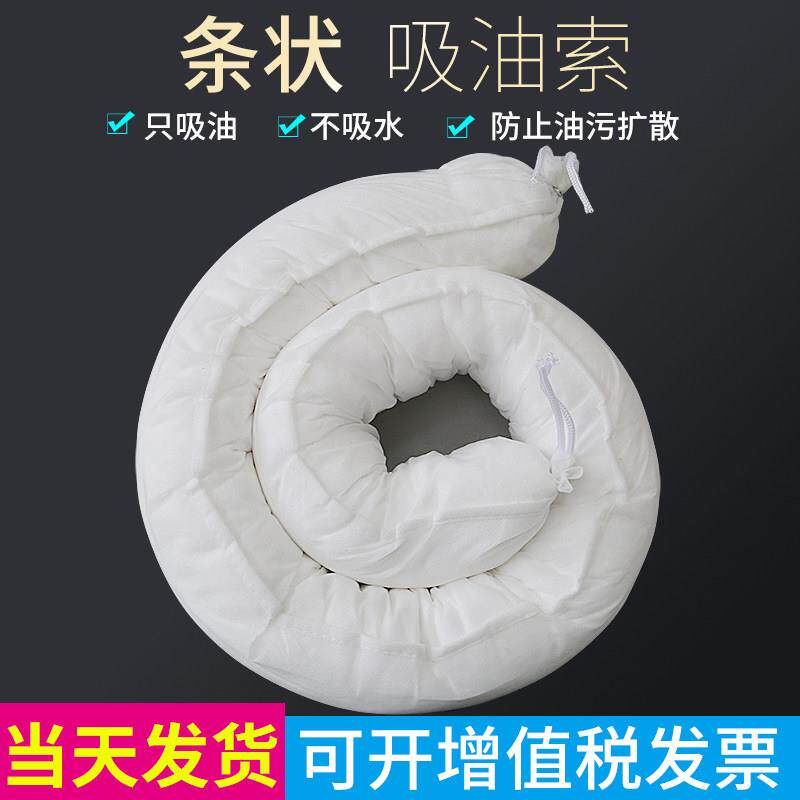 工业吸油索围油栏吸油袜 吸油拖栏吸油棉条7.6cm*1.2m加油站专用