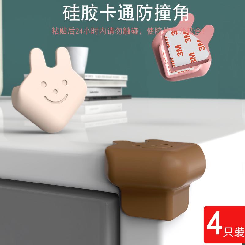 防撞角儿童防磕碰安全条家用窗桌子床直角保护防碰撞角套硅胶包边