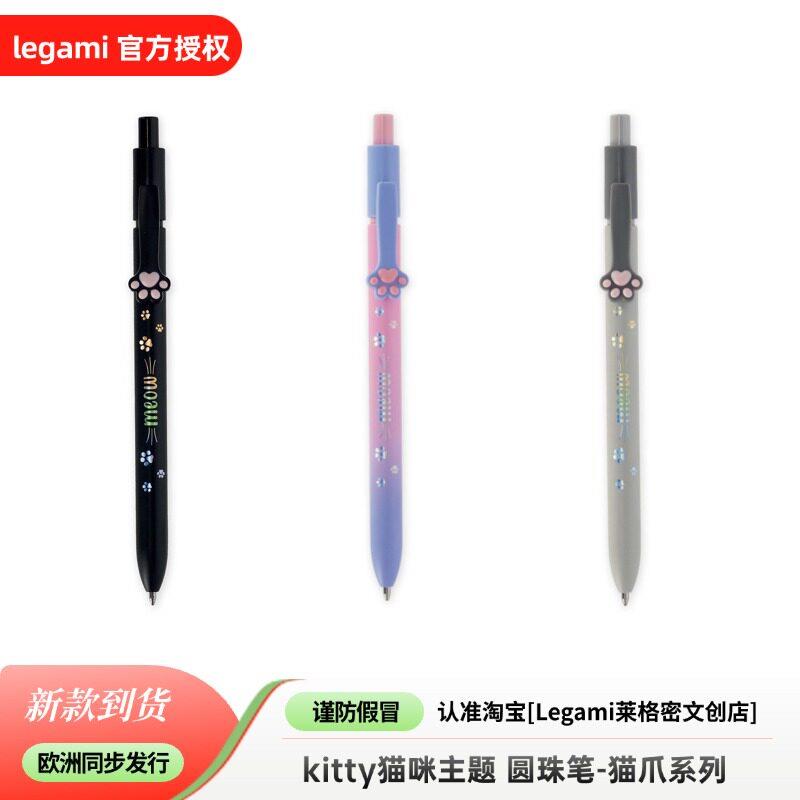 猫咪圆珠笔猫爪多色圆珠笔按压原子笔学生用手帐专用笔legami进口