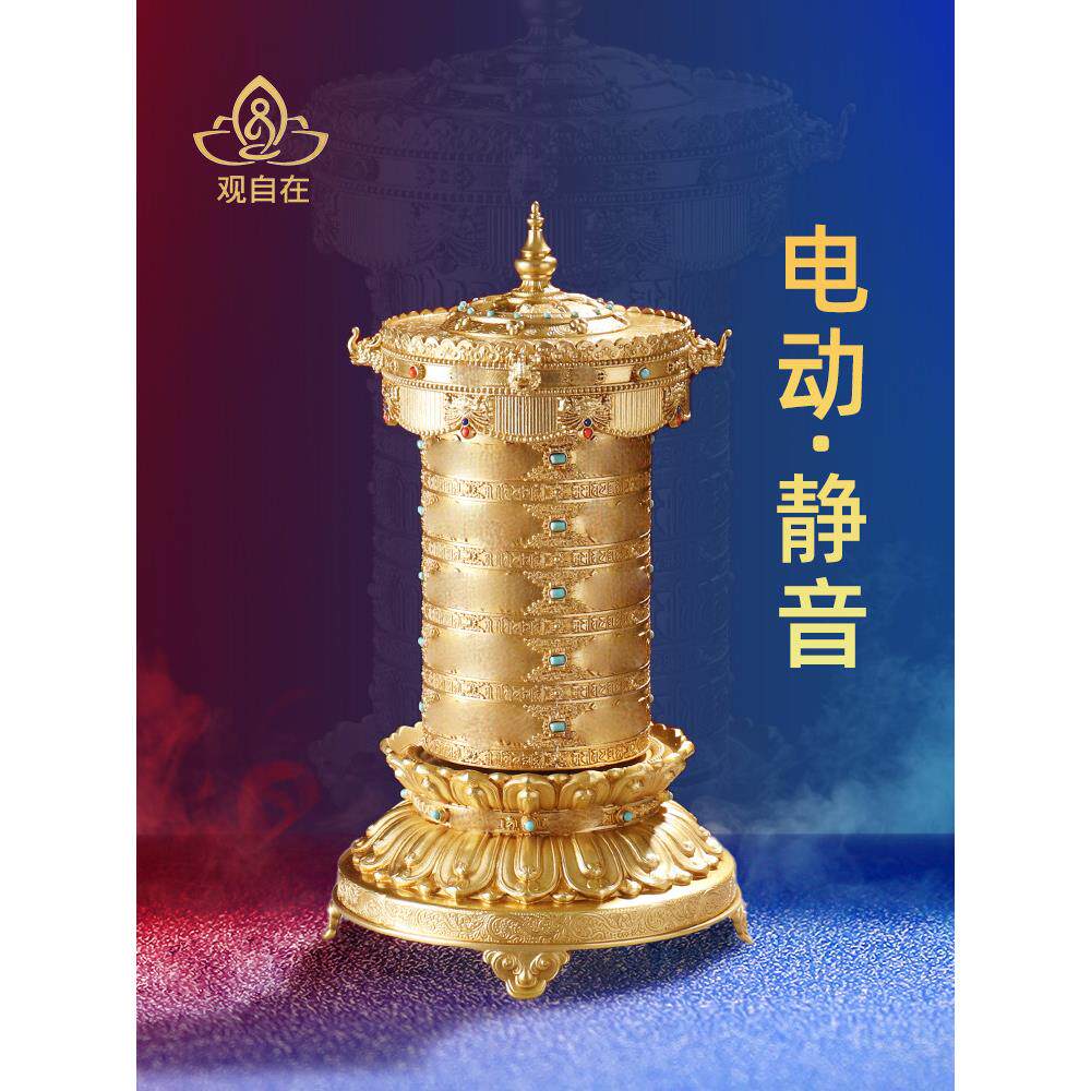 藏式插电动莲花转轮黄铜家用西藏转金桶办公文化家居桌面装饰摆件