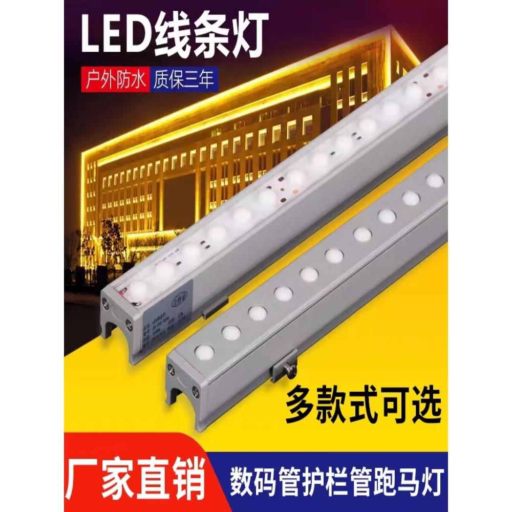 led线条灯护栏管七彩户外 防水招牌洗墙灯门头跑马灯亮化单色灯管