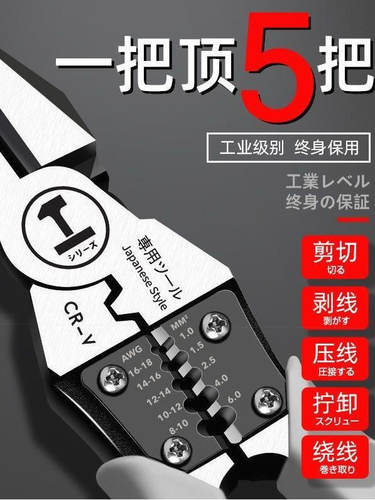 德国进口德国式多功能线钳斜口钳工业级省力手钳电工钳万用虎钳