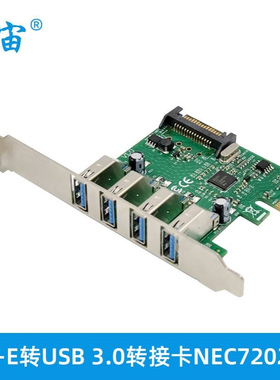 PCI-E转USB 3.0转接卡4端口PCIE台式机电脑扩展卡NEC720201