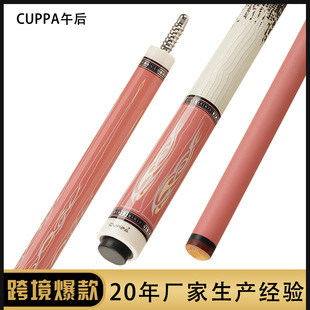 CUPPA午后台球杆粉色前肢中式黑八球杆美式九球杆大头粉色球杆