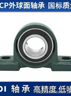 厂家自销/UCP314/立式带座外球面轴承/用于/农机/机械传动/传送带