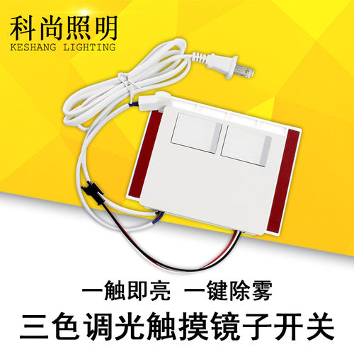 Трехцветный световой выключател