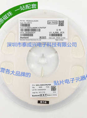 顺络贴片电感 贴片叠层电感SDCL1608C47NJTDF 0603 ±5% 47nH