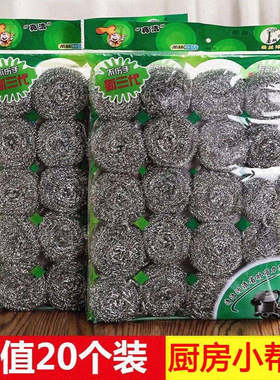 106040不锈钢钢丝球个装清洁球厨房刷锅洗碗20清洁用品锅刷其他