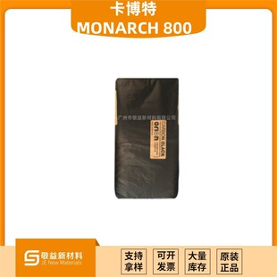 卡博特M800 800 蓝相碳黑 MONARCH Cabot卡博特色素炭黑