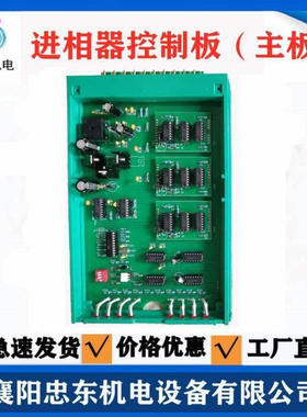 ZPC进相器主板 SP5控制板 进相机主控板默认项