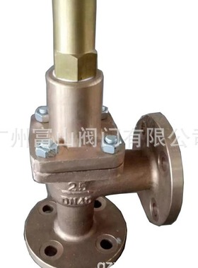 舷侧泄放阀CB/T3841舷侧锅炉泄放阀  锅炉截止阀厂家直销