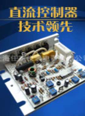BC2000直流调速器  1HP SCR340 KBIC-120 JYMC220A 直流调速板