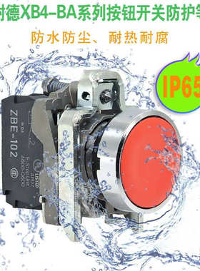自复位型平头按钮开关 XB4BA21 XB4BA31 XB4BA42 XB4BA51 XB4BA61