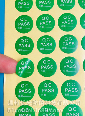现货 直径2CM日期型绿色QC标贴QCPASSED绿色QCPASS标(880个/30元)
