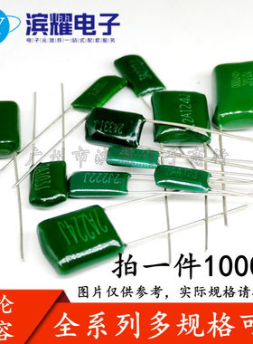 100V涤纶电容器 2A153J 183J 223J 273J 333J 393J 22NF 精度5%