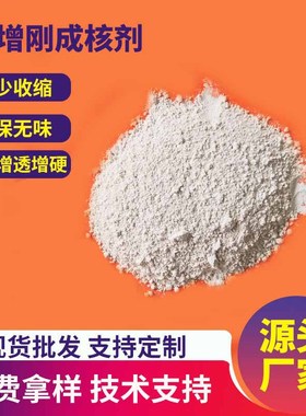 PP增刚成核剂聚丙烯增强增硬增透提高结晶度防变形防收缩增刚母粒