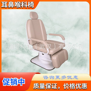 五官检查椅 耳鼻喉科病人椅 耳鼻喉诊疗椅子 五官科椅价格