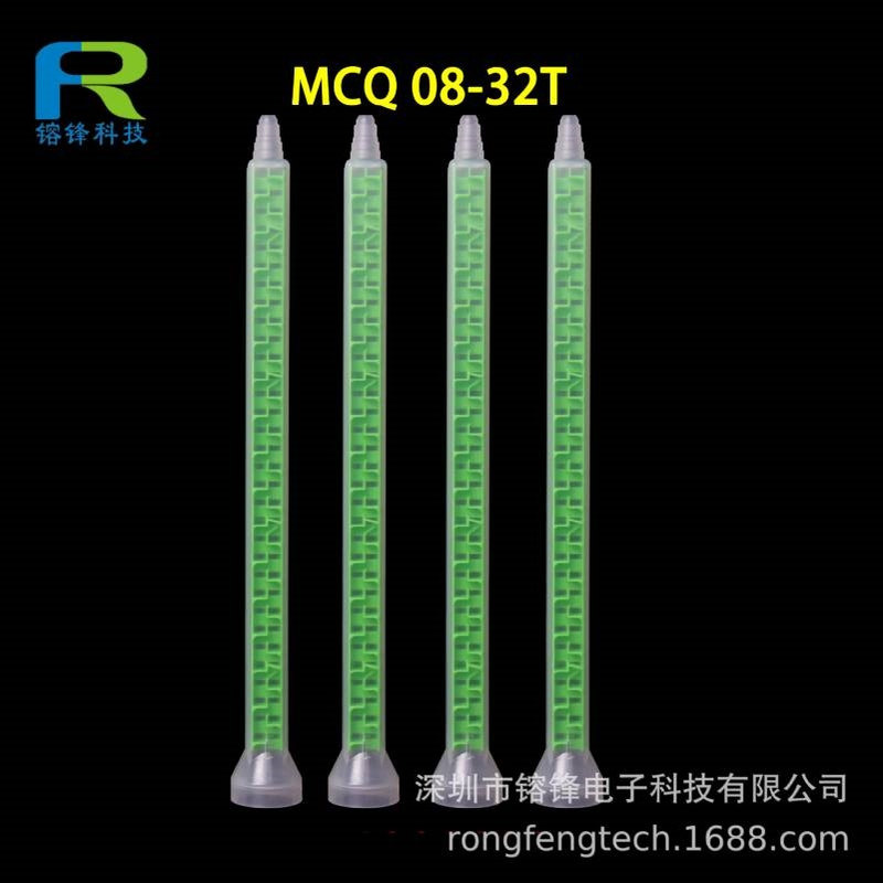 MIXPAC 方形混合管 MCQ08-32T绿色混合管 喇叭口管子胶嘴