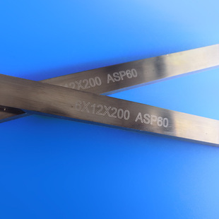 正宗瑞典ASP60白钢刀条超硬白钢刀片超耐磨高速钢车刀条HRC69车刀