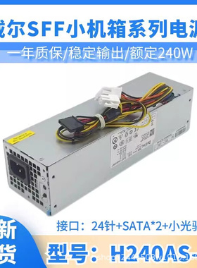 H240AS-01 H240AS-00 L240AS-00 2TXYM 3WN11 240W Optiplex 7010
