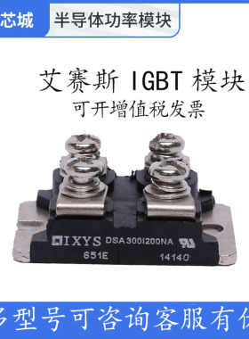 全新二极管IGBT可控硅MCC56-08IO8B半导体电子模块全新现货供应