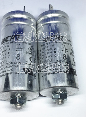 电容  MLR25L40803583/I-MK SH  8uF  450V  插片式