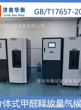 方便上楼的甲醛测试箱 GB18580-2017 0.75 米宽的甲醛释放量箱