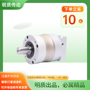 PL90精密行星减速机HL090 PLE行星减速机 10可配750W伺服电机