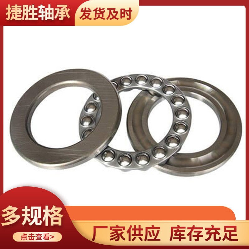推力球轴承511/500M511/530M511/560M511/600M511/630M511/670M