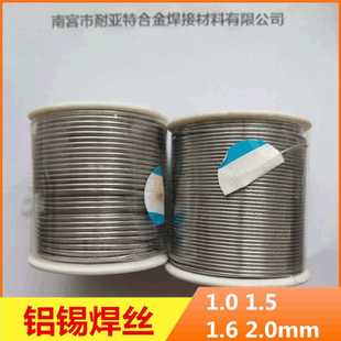 2.0mm家用铝锡焊丝 铝锡焊丝销售万能铝锡焊丝焊铜铁铝不锈钢1.0