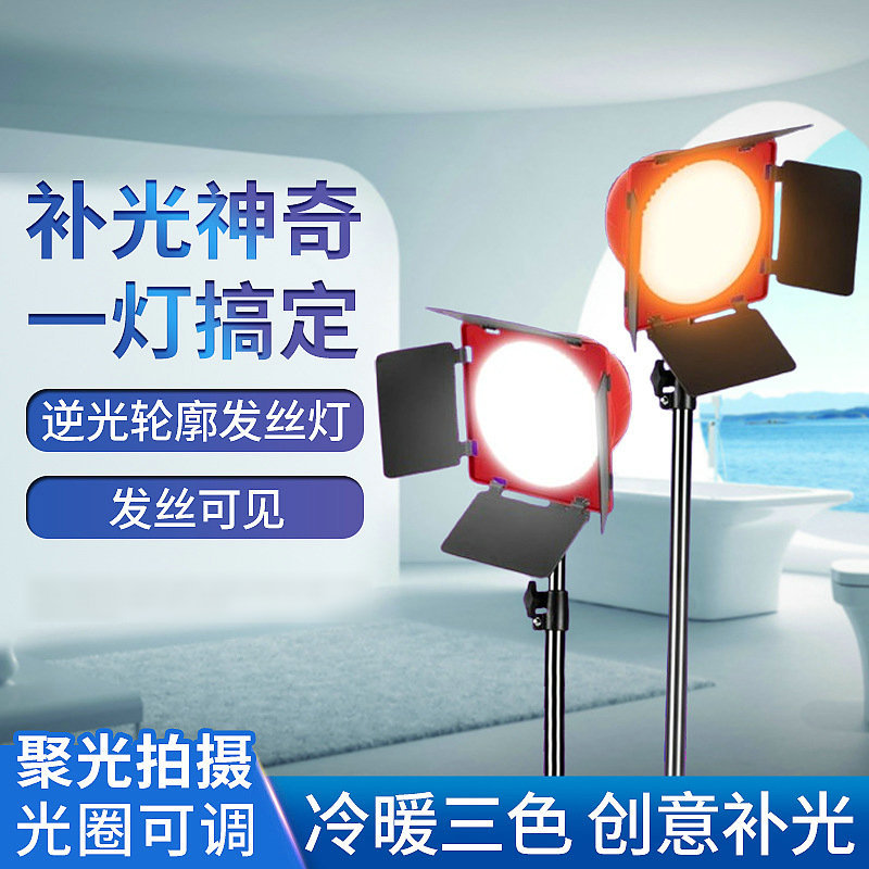 室内神明少女拍照摄像补光灯聚光暖光微电影太阳光逆光轮廓发丝灯