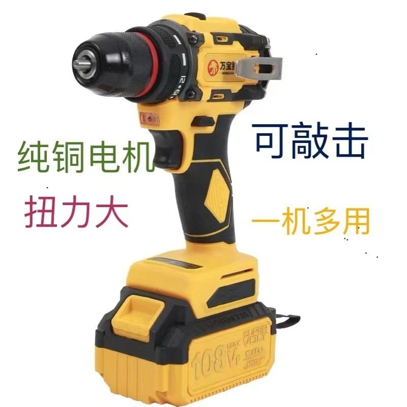 充电电钻 家用大功率钻锂电钻冲击手电钻电动钻电动螺丝刀工具