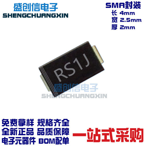RS1J SMA DO-214AC封装 参数1A 600V 贴片快恢复二极管 FR105