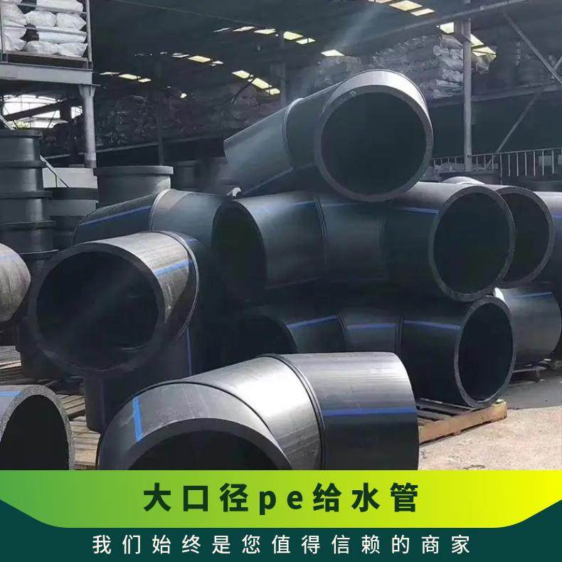 PE给水管厂家供应 DN315*1.6Mpa 壁厚28.6mm 一米115元,家庭/个人清洁工具,厨卫防水贴/条,淘宝优惠券,粉丝福利购,淘宝优惠卷