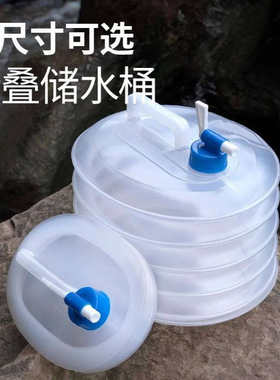 折叠水桶户外野炊车载自驾游便携大容量蓄水桶手提伸缩桶水桶批发