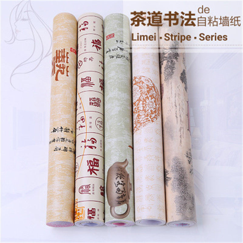 10米自粘墙纸茶道书法花瓶自粘壁纸防污自贴墙纸书房卧室用自带胶,特色手工艺,其他特色工艺品,淘宝优惠券,粉丝福利购,淘宝优惠卷