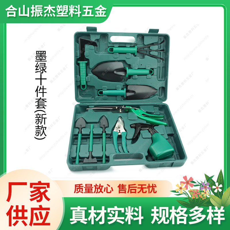 现货绿色十件套园艺工具套装花园用具铲耙锹剪喷壶多用园林用品,标准件/零部件/工业耗材,其他管件,淘宝优惠券,粉丝福利购,淘宝优惠卷