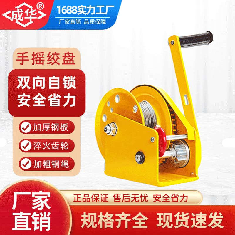 双向自锁手摇绞盘 JC-1200LBS型手动钢丝绳牵引手摇绞车
