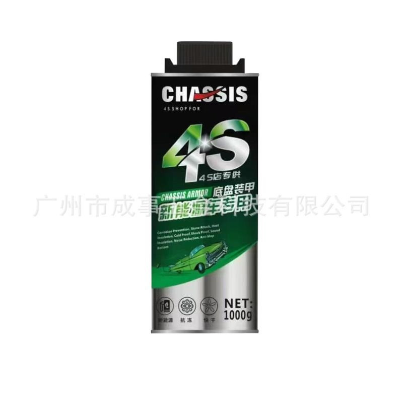 新能源施工底盘装甲水性防锈隔音自喷胶快干汽车地盘护甲漆1升