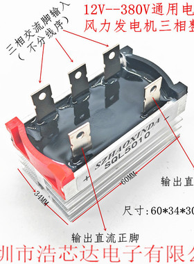 三相整流桥 桥式整流器SQL50A 1000V SQL5010 SQL50-10自带散热器