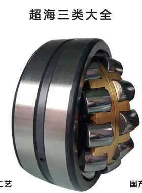 超海双列调心滚子轴承24040CC/W33  24044CC/W33 24048CC/W33