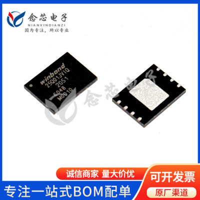 W25Q01JVZEIQ 贴片WSON-8-EP(8x6) 丝印W25Q01JVIQ NOR FLASH集成