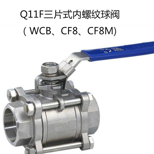 电动三片式球阀 丝扣内螺纹304不锈钢电动球阀 Q911F-64P DN50