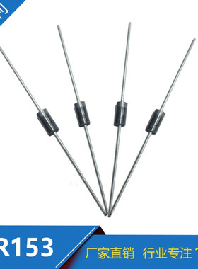 厂家直销 直插FR153快恢复二极管 1.5A/200V DO-15封装现货供应