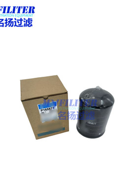 供应P165877 P165879 P165875 P167162 液压油滤清器滤芯