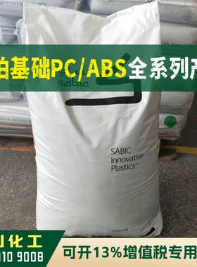 PC/ABS原料合金料 XCY620S-100沙伯基础创新(南沙)SABIC 塑胶颗粒
