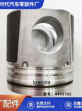 机械发动机零件铝活塞4943105 4955645 DCEC重型卡车QSC8.3