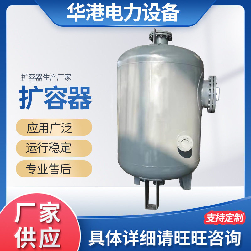 扩容器生产厂家批发连排扩容器 定排定排扩容器收能器 锅炉水处理