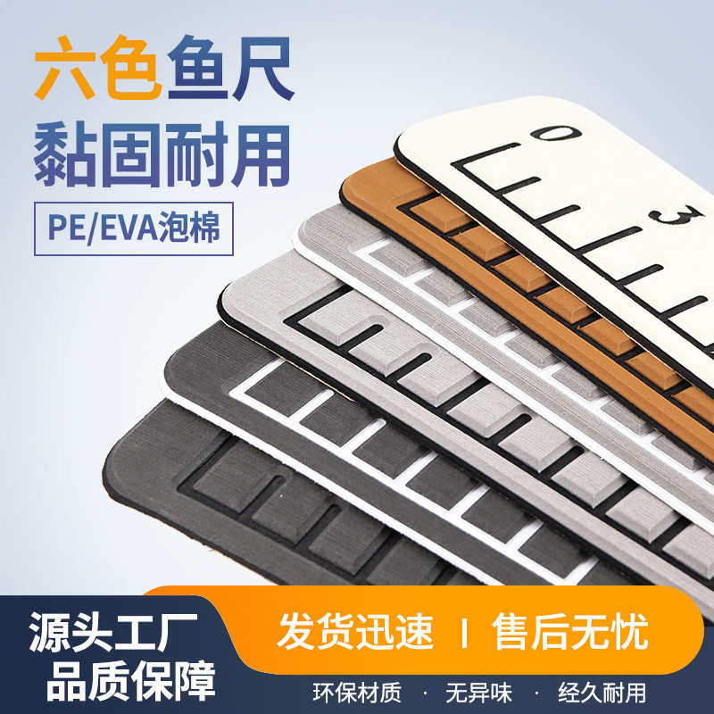 水上游艇EVA仿柚木背胶测量鱼尺耐磨刻度钓鱼船防滑垫皮划艇配件,标准件/零部件/工业耗材,其他管件,淘宝优惠券,粉丝福利购,淘宝优惠卷